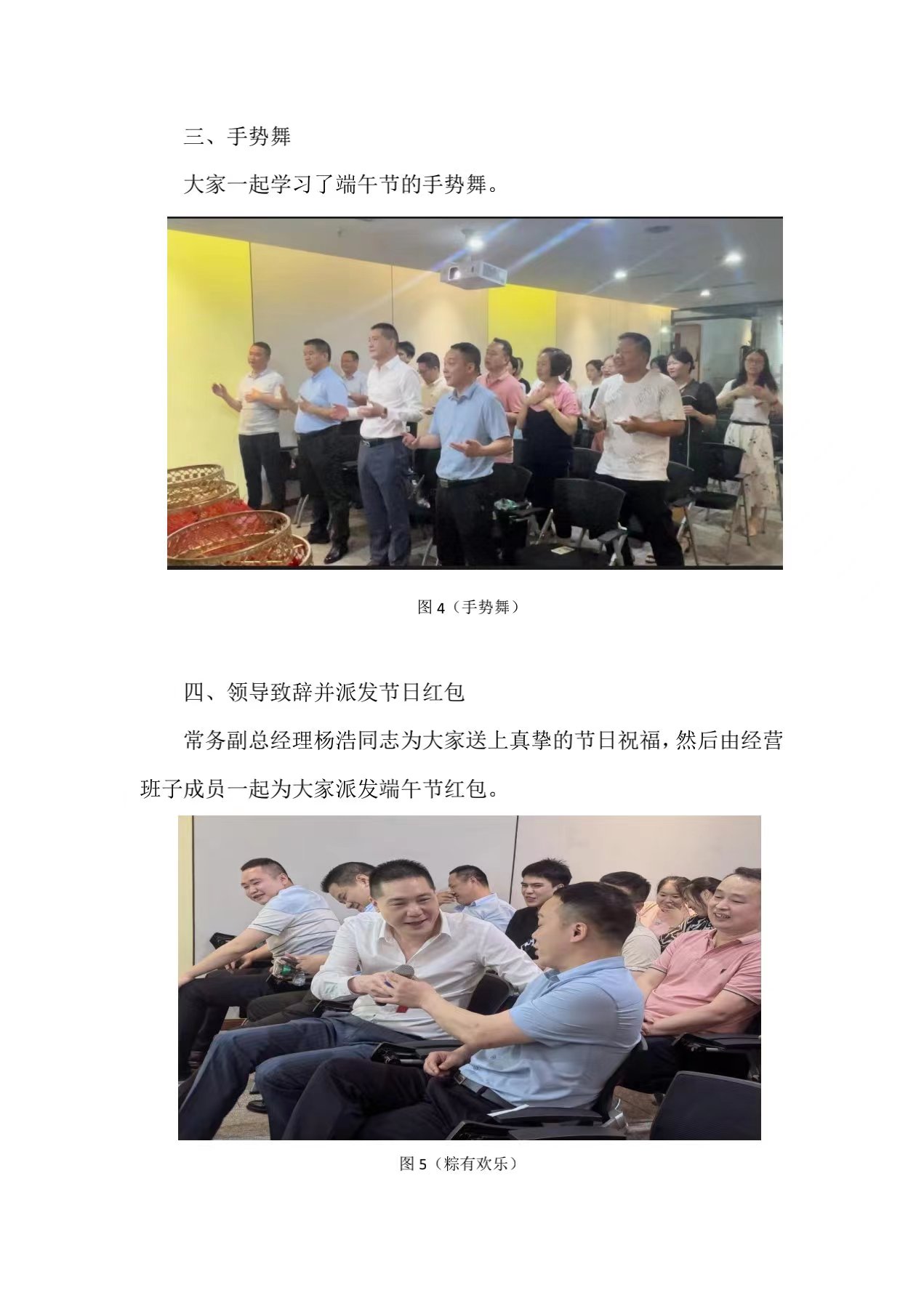 粽有深情